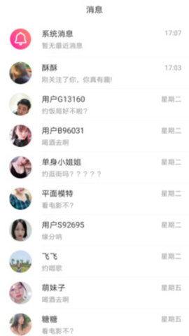 吃瓜搞笑软件下载免费版,让你轻松解锁欢乐时光 第1张 吃瓜搞笑软件下载免费版,让你轻松解锁欢乐时光 第1张