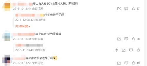 唐山爆料事件汇总最新,最新进展与深度解析 第2张 唐山爆料事件汇总最新,最新进展与深度解析 第2张