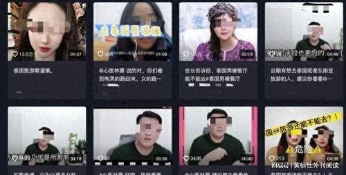 泰国媒体爆料林景云视频,泰国媒体曝光林景云视频引发热议 第1张 泰国媒体爆料林景云视频,泰国媒体曝光林景云视频引发热议 第1张