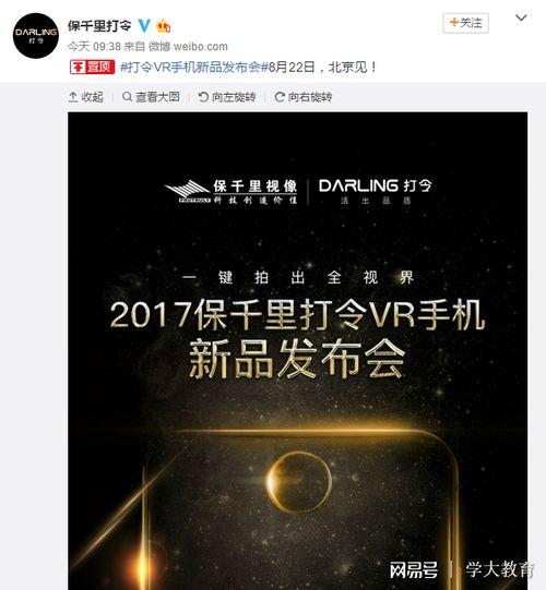 广东大学生爆料视频最新,揭秘校园内幕  第1张