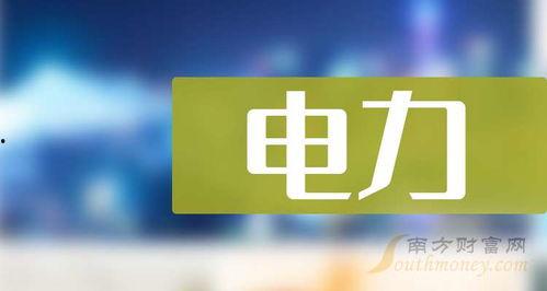石家庄电力最新爆料,最新爆料揭示行业变革趋势  第2张