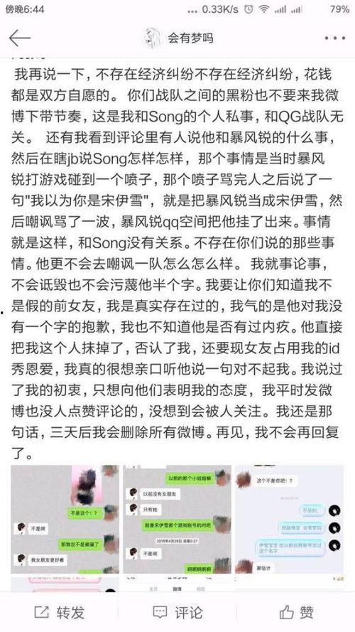实锤前女友爆料视频,揭秘昔日恋情真相 第3张 实锤前女友爆料视频,揭秘昔日恋情真相 第3张